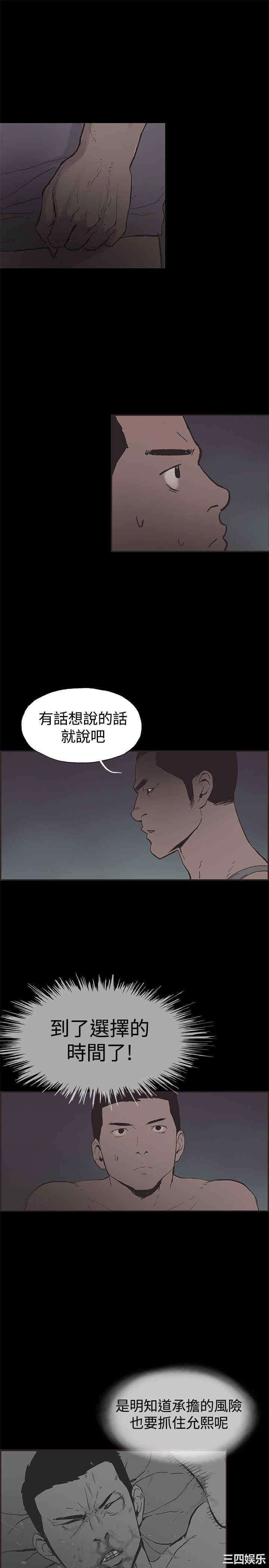 韩国漫画同居韩漫_同居-第48话在线免费阅读-韩国漫画-第10张图片