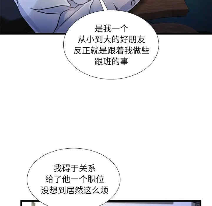 韩国漫画故乡的那些女人韩漫_故乡的那些女人-第8话在线免费阅读-韩国漫画-第49张图片