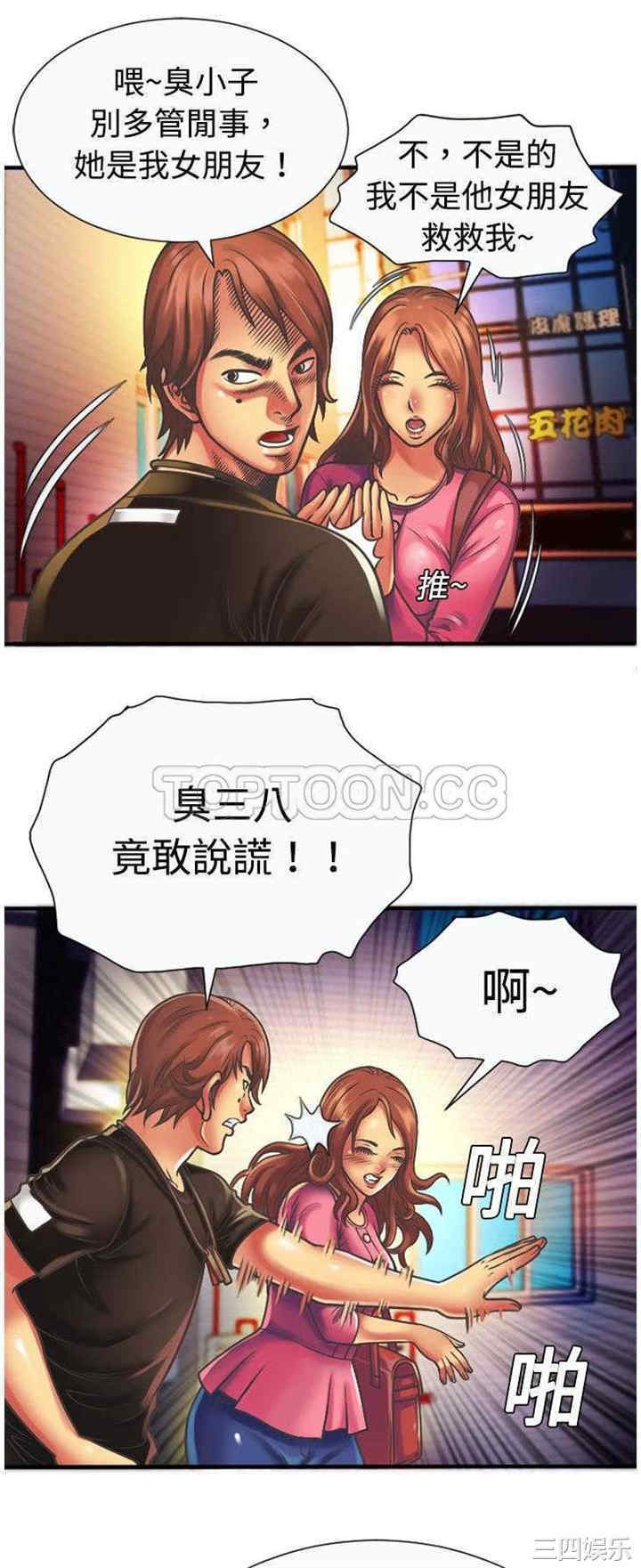 韩国漫画恋上闺蜜的爸爸韩漫_恋上闺蜜的爸爸-第4话在线免费阅读-韩国漫画-第29张图片