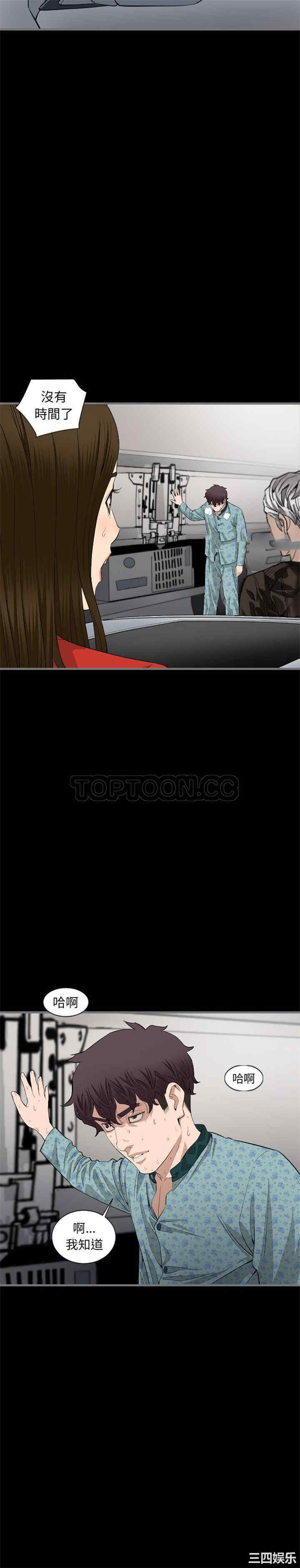 韩国漫画地表最后的男人韩漫_地表最后的男人-第10话在线免费阅读-韩国漫画-第12张图片