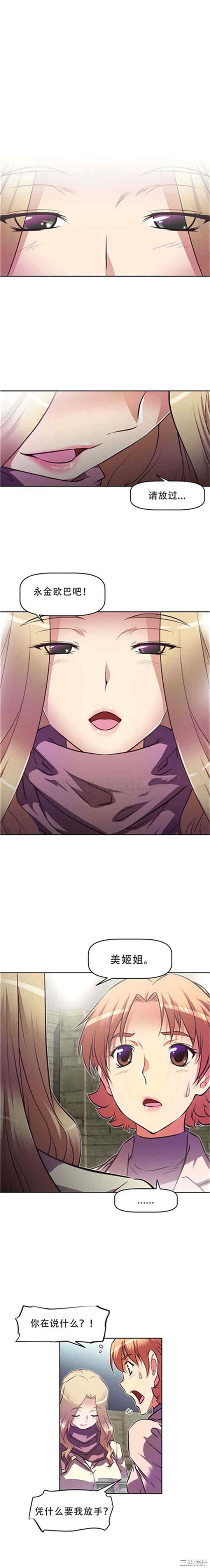 韩国漫画我的超级女友/本能觉醒韩漫_我的超级女友/本能觉醒-第99话在线免费阅读-韩国漫画-第1张图片