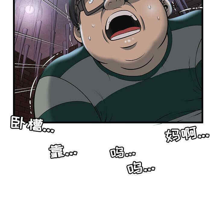 韩国漫画密室逃生韩漫_密室逃生-第3话在线免费阅读-韩国漫画-第11张图片