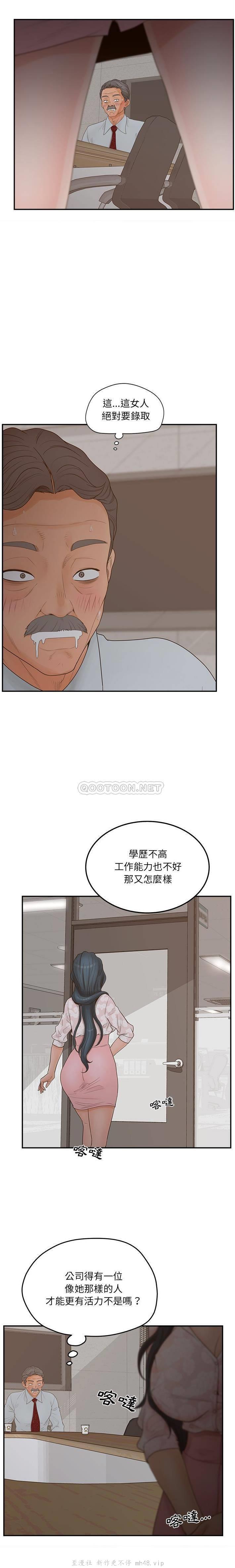 韩国漫画认养女/意外的秘密交易韩漫_认养女/意外的秘密交易-第40话在线免费阅读-韩国漫画-第5张图片