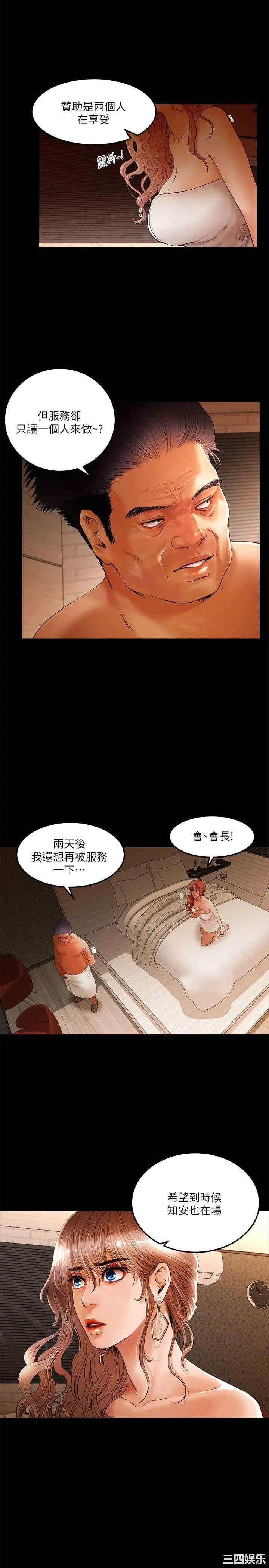 韩国漫画干爹我还要韩漫_干爹我还要-第3话在线免费阅读-韩国漫画-第1张图片