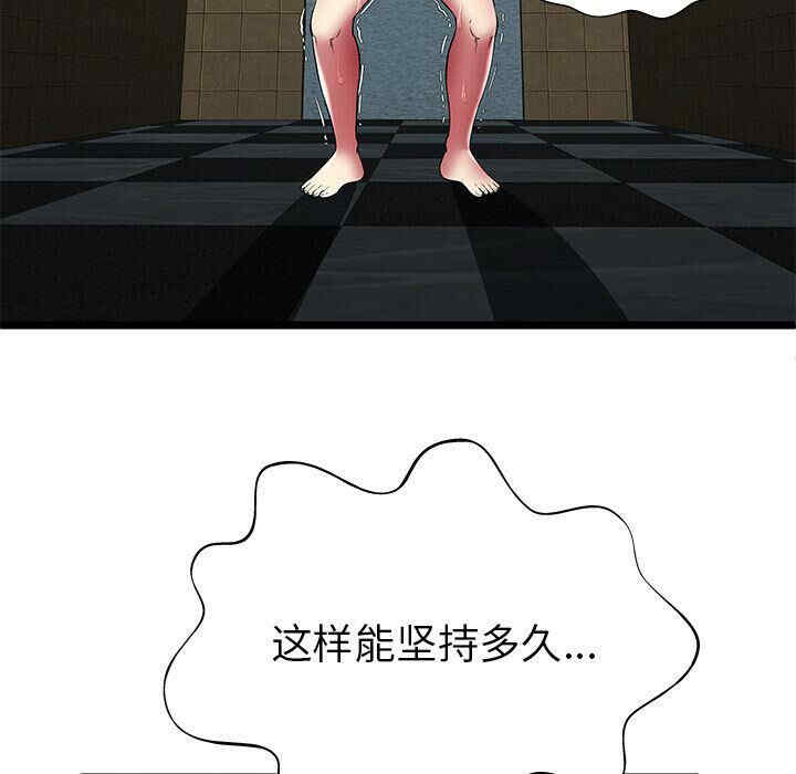 韩国漫画密室逃生韩漫_密室逃生-第12话在线免费阅读-韩国漫画-第102张图片