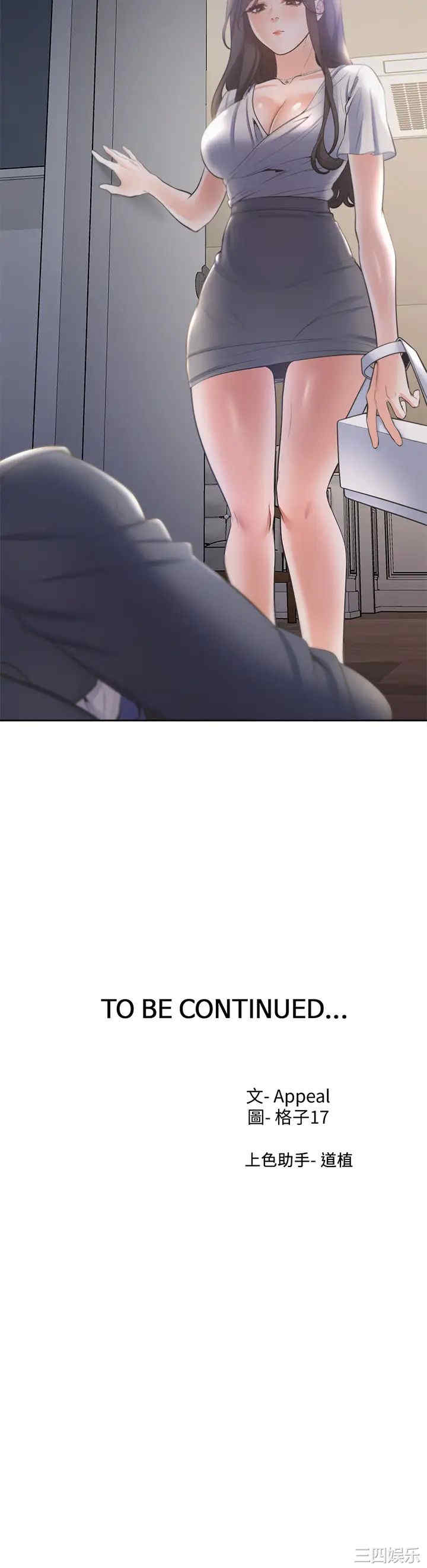 韩国漫画渴望：爱火难耐韩漫_渴望：爱火难耐-第67话在线免费阅读-韩国漫画-第49张图片