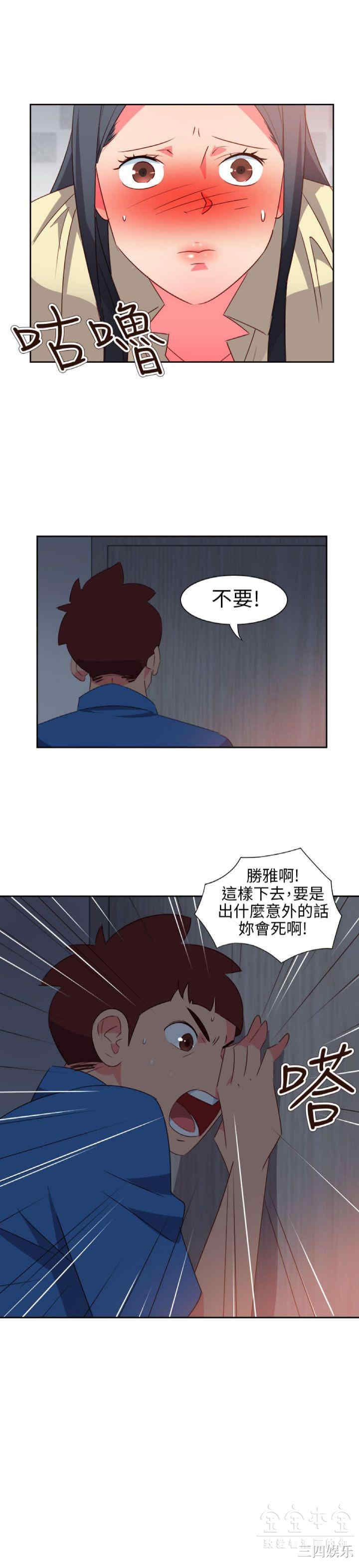 韩国漫画情欲灵药韩漫_情欲灵药-第60话在线免费阅读-韩国漫画-第8张图片