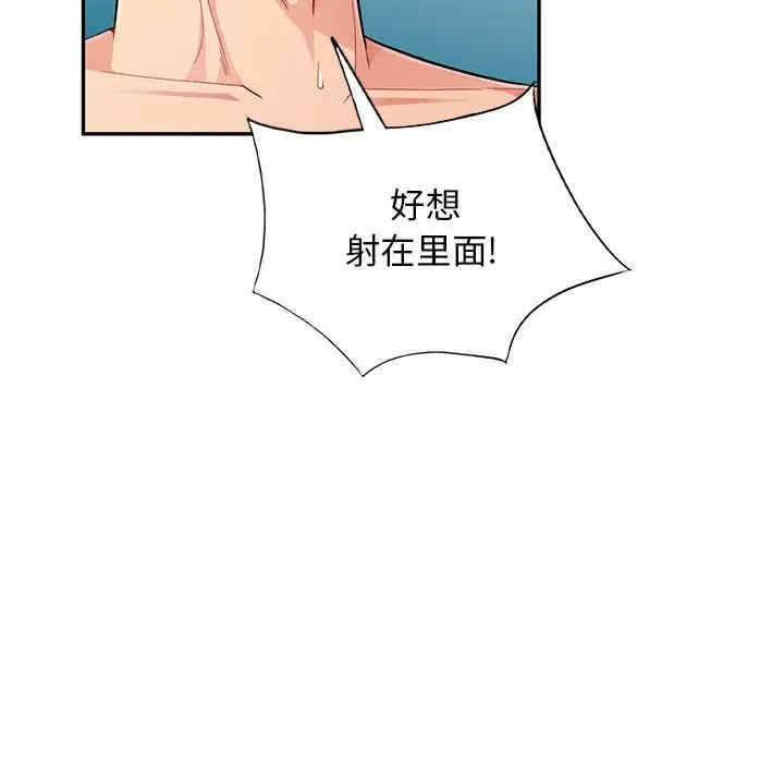 韩国漫画我的继母是寡妇韩漫_我的继母是寡妇-第50话在线免费阅读-韩国漫画-第65张图片