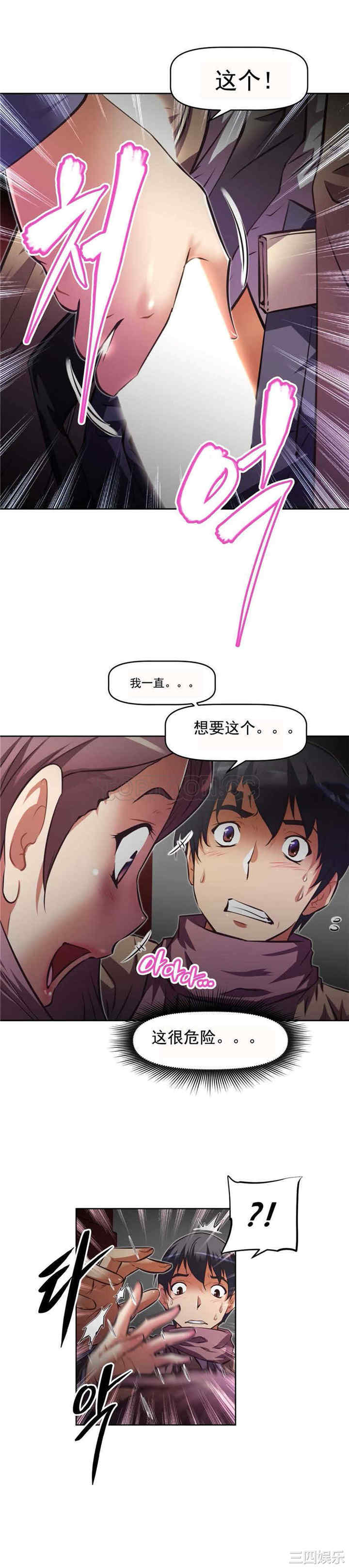 韩国漫画我的超级女友/本能觉醒韩漫_我的超级女友/本能觉醒-第122话在线免费阅读-韩国漫画-第8张图片