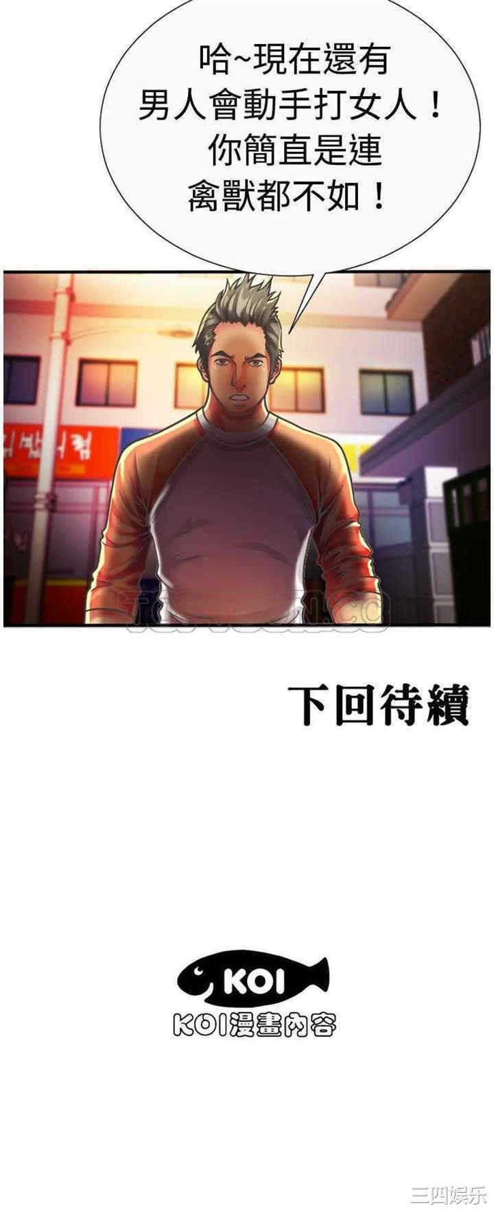韩国漫画恋上闺蜜的爸爸韩漫_恋上闺蜜的爸爸-第4话在线免费阅读-韩国漫画-第30张图片