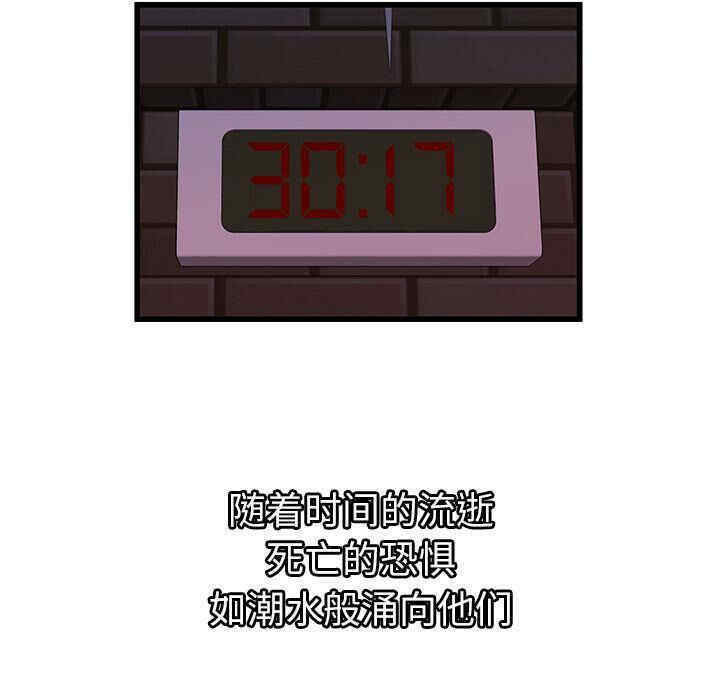 韩国漫画密室逃生韩漫_密室逃生-第3话在线免费阅读-韩国漫画-第12张图片