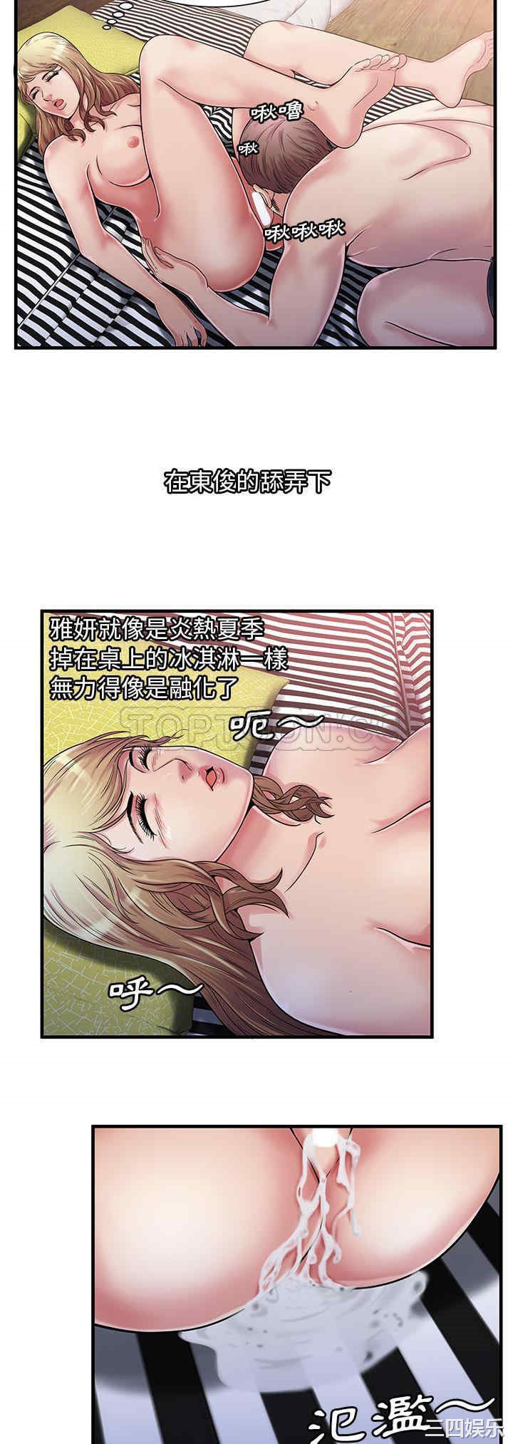 韩国漫画恋上闺蜜的爸爸韩漫_恋上闺蜜的爸爸-第58话在线免费阅读-韩国漫画-第13张图片