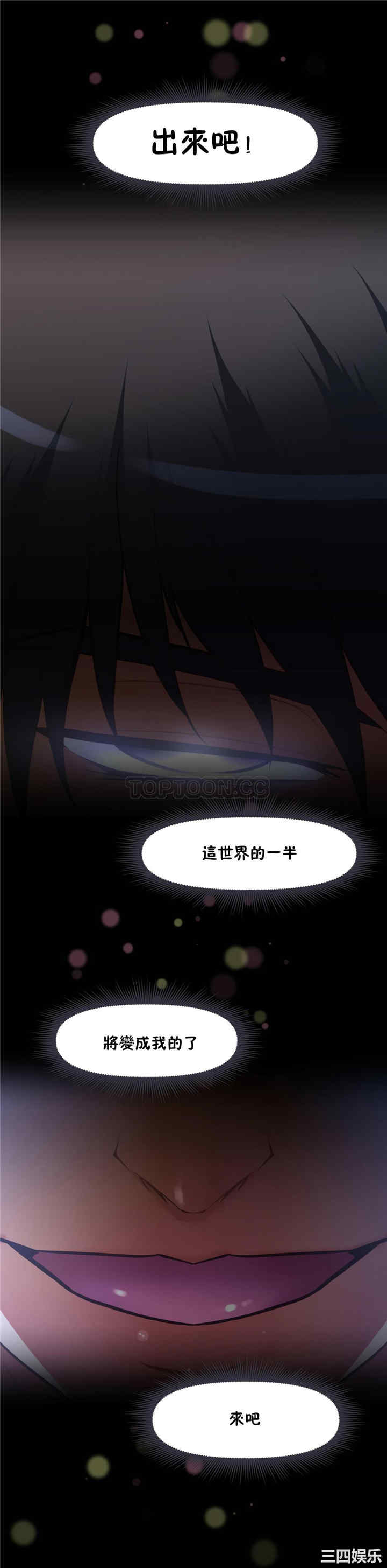 韩国漫画我的超级女友/本能觉醒韩漫_我的超级女友/本能觉醒-第137话在线免费阅读-韩国漫画-第33张图片