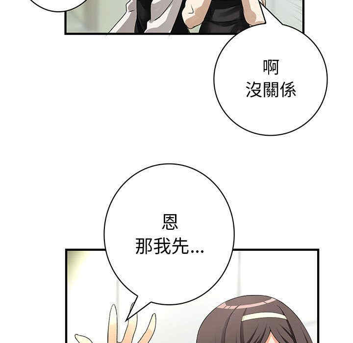 韩国漫画内衣社的菜鸟蓝荠理韩漫_内衣社的菜鸟蓝荠理-第15话在线免费阅读-韩国漫画-第69张图片