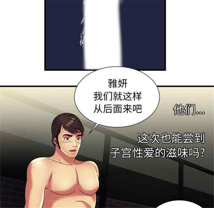 韩国漫画恋上闺蜜的爸爸韩漫_恋上闺蜜的爸爸-第41话在线免费阅读-韩国漫画-第66张图片