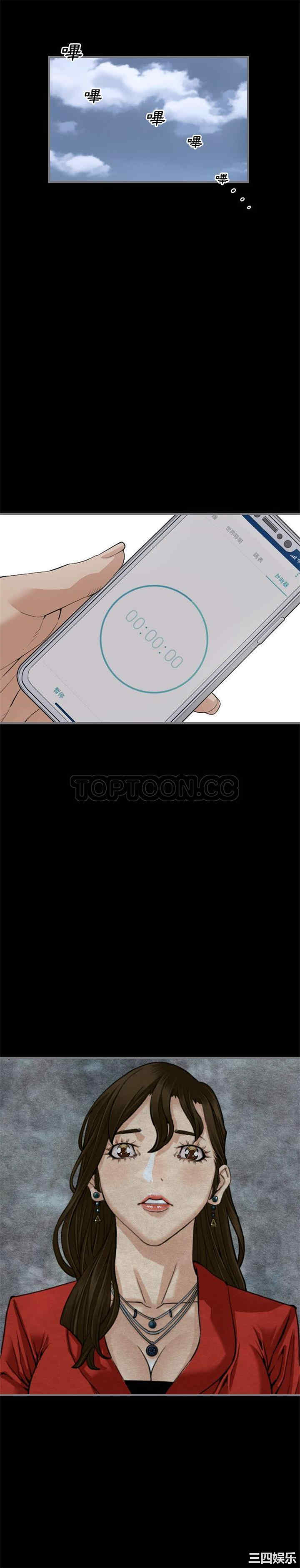 韩国漫画地表最后的男人韩漫_地表最后的男人-第10话在线免费阅读-韩国漫画-第13张图片