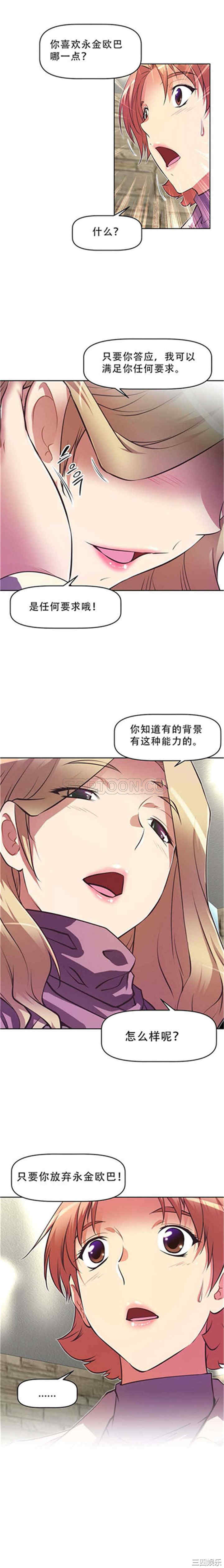 韩国漫画我的超级女友/本能觉醒韩漫_我的超级女友/本能觉醒-第99话在线免费阅读-韩国漫画-第2张图片