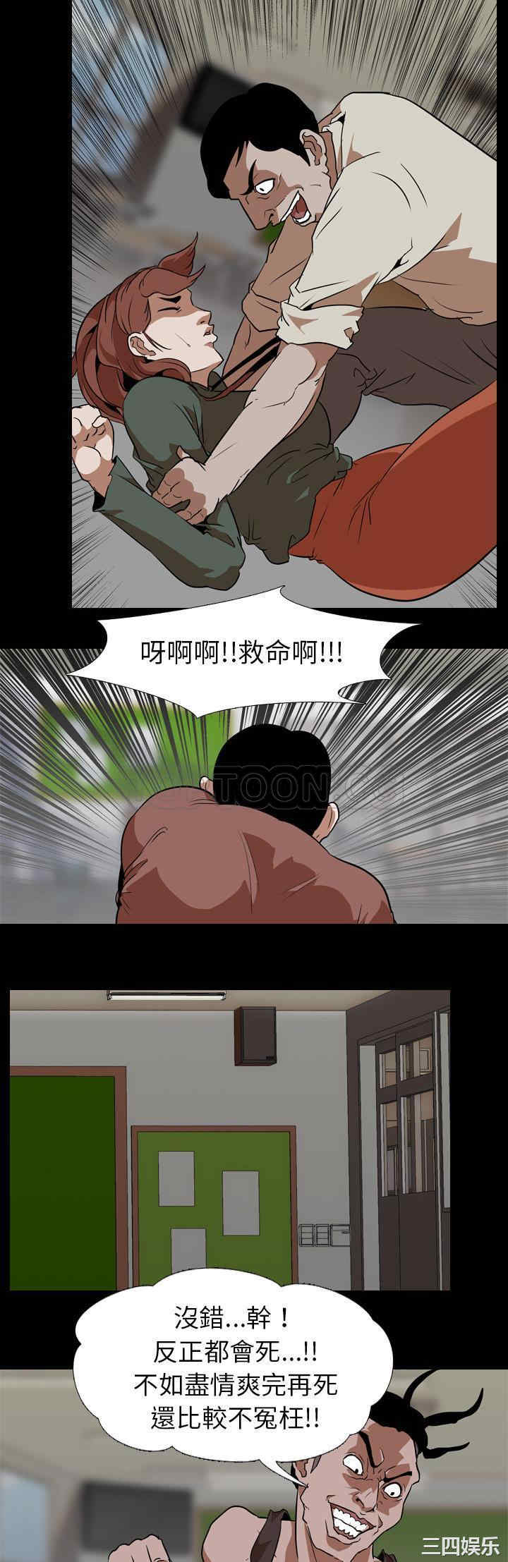 韩国漫画生存游戏韩漫_生存游戏-第56话在线免费阅读-韩国漫画-第23张图片