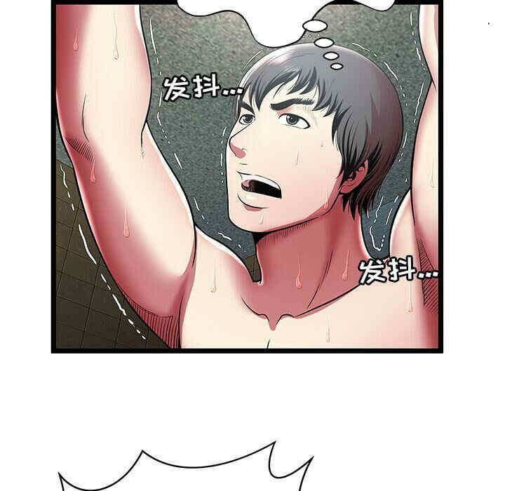韩国漫画密室逃生韩漫_密室逃生-第12话在线免费阅读-韩国漫画-第103张图片