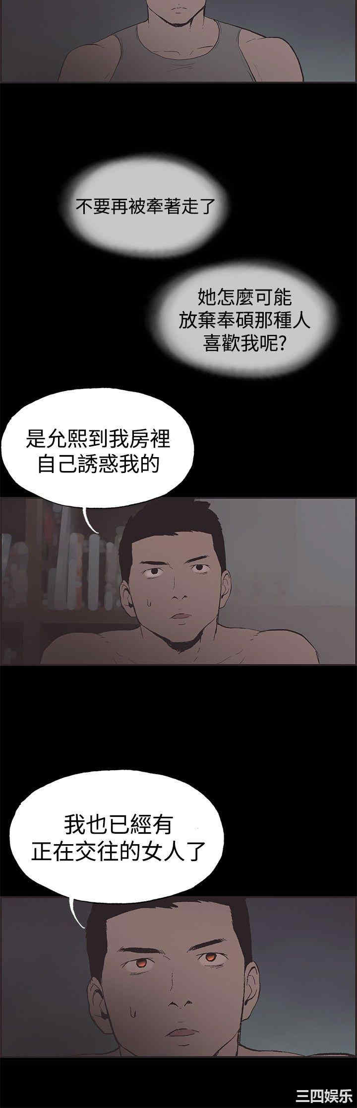 韩国漫画同居韩漫_同居-第48话在线免费阅读-韩国漫画-第12张图片