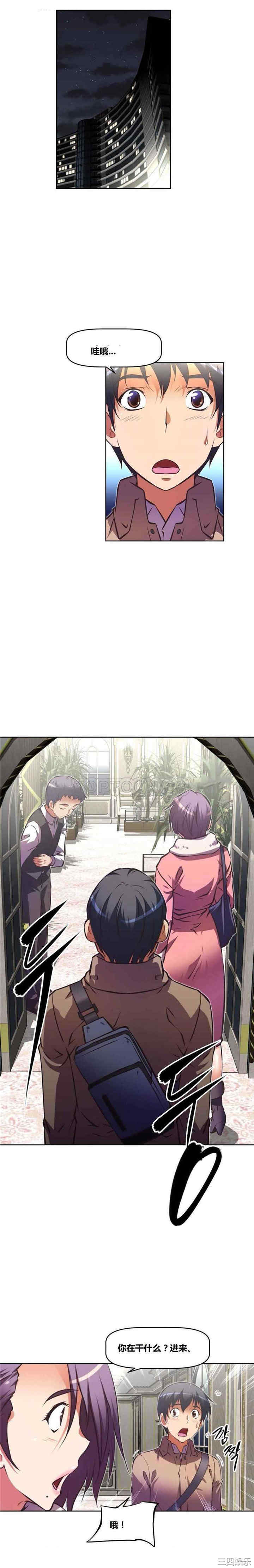 韩国漫画我的超级女友/本能觉醒韩漫_我的超级女友/本能觉醒-第99话在线免费阅读-韩国漫画-第3张图片