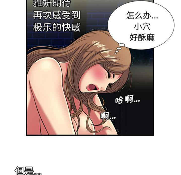 韩国漫画恋上闺蜜的爸爸韩漫_恋上闺蜜的爸爸-第41话在线免费阅读-韩国漫画-第68张图片