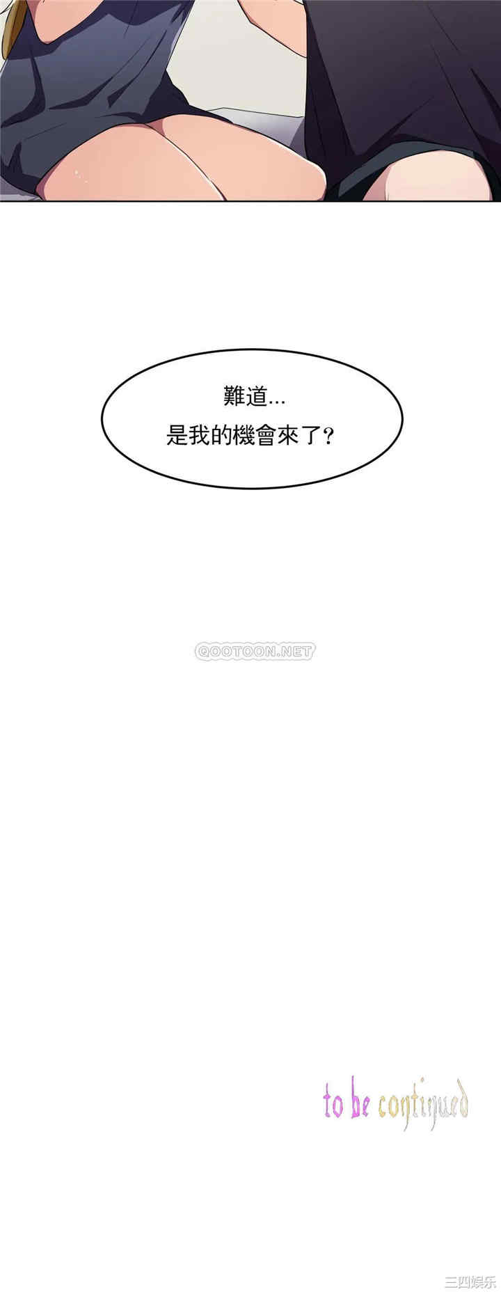 韩国漫画狩猎白富美韩漫_狩猎白富美-第9话在线免费阅读-韩国漫画-第25张图片