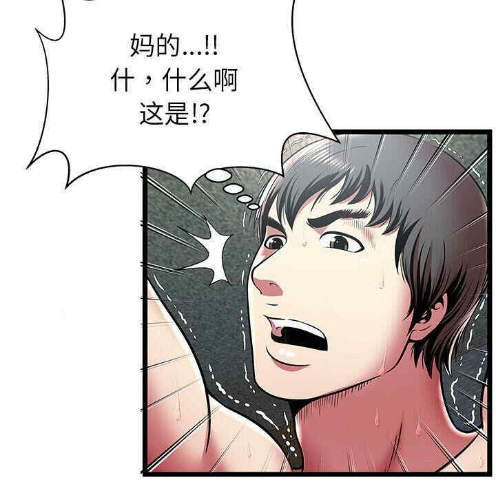 韩国漫画密室逃生韩漫_密室逃生-第12话在线免费阅读-韩国漫画-第104张图片