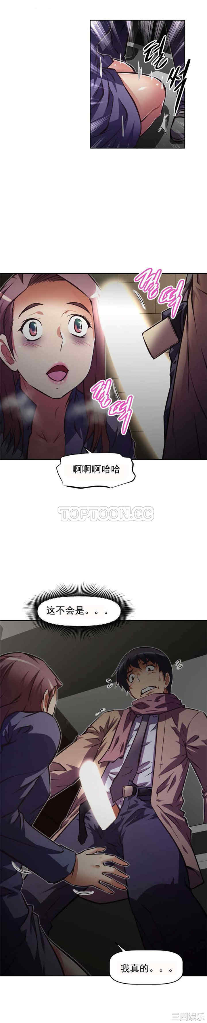 韩国漫画我的超级女友/本能觉醒韩漫_我的超级女友/本能觉醒-第122话在线免费阅读-韩国漫画-第9张图片