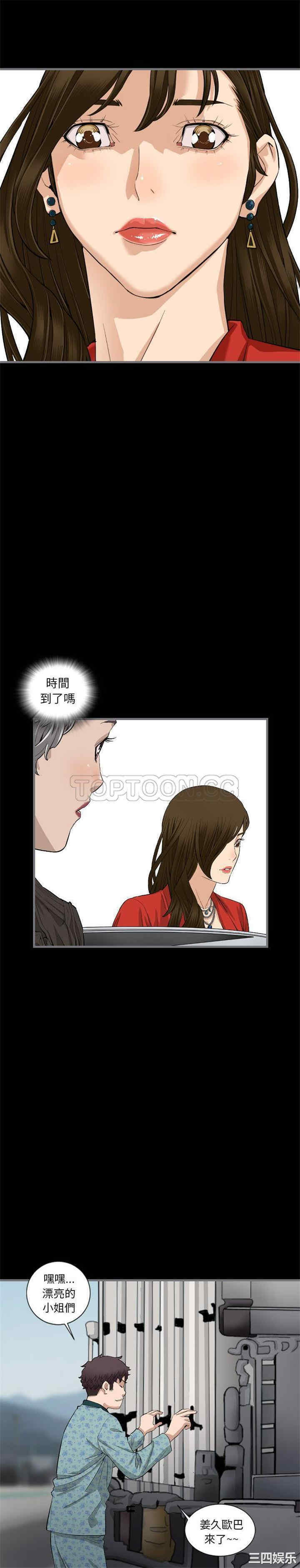 韩国漫画地表最后的男人韩漫_地表最后的男人-第10话在线免费阅读-韩国漫画-第14张图片