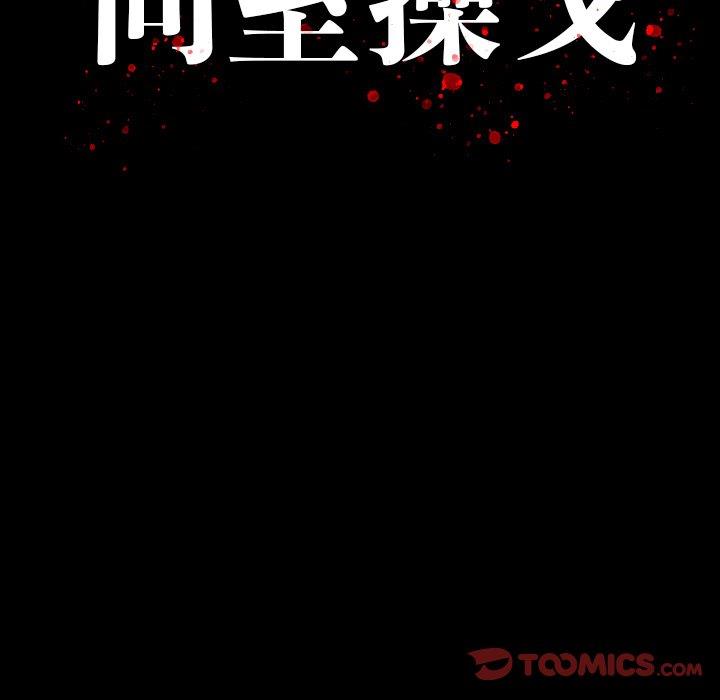 韩国漫画同室操戈/双面交锋韩漫_同室操戈/双面交锋-第4话在线免费阅读-韩国漫画-第33张图片