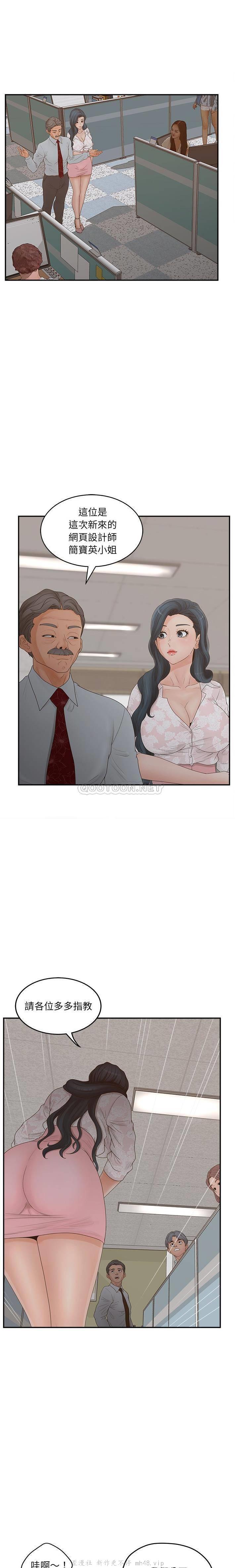 韩国漫画认养女/意外的秘密交易韩漫_认养女/意外的秘密交易-第40话在线免费阅读-韩国漫画-第8张图片