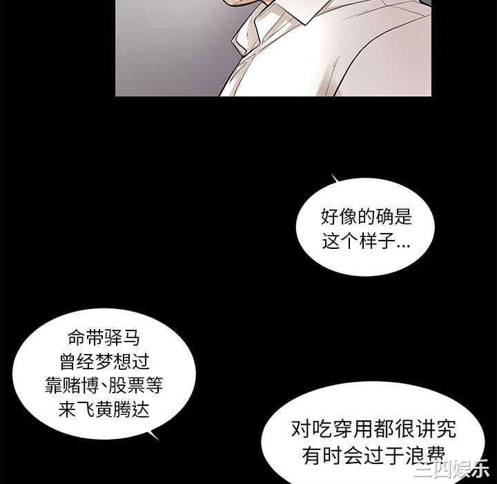 韩国漫画韩道修韩漫_韩道修-第7话在线免费阅读-韩国漫画-第40张图片