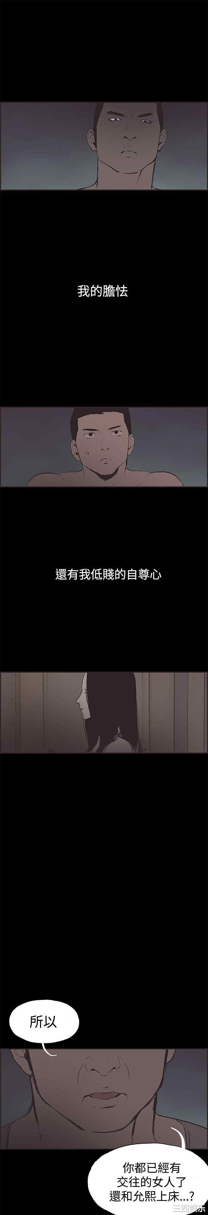 韩国漫画同居韩漫_同居-第48话在线免费阅读-韩国漫画-第13张图片