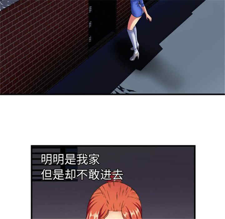 韩国漫画恋上闺蜜的爸爸韩漫_恋上闺蜜的爸爸-第41话在线免费阅读-韩国漫画-第71张图片