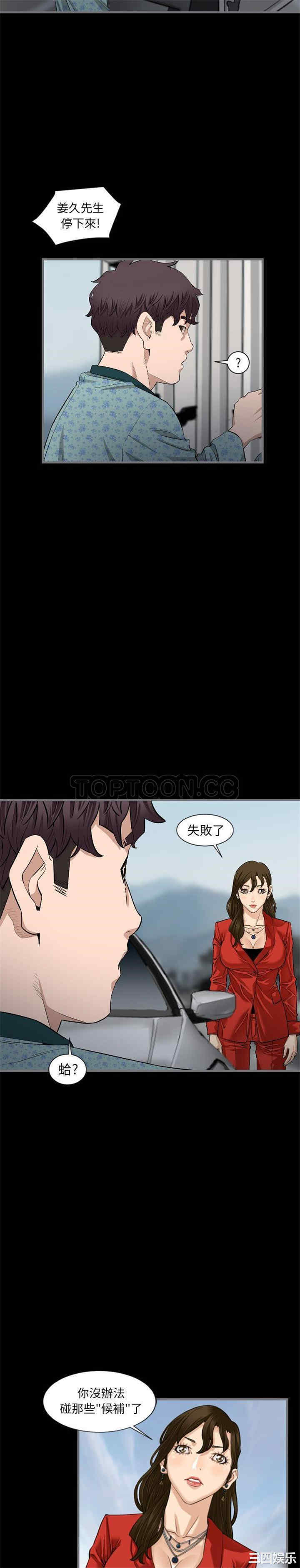 韩国漫画地表最后的男人韩漫_地表最后的男人-第10话在线免费阅读-韩国漫画-第15张图片
