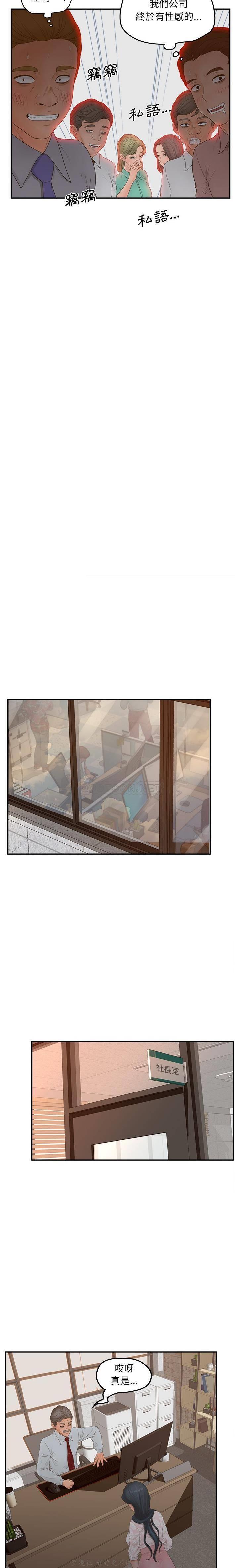 韩国漫画认养女/意外的秘密交易韩漫_认养女/意外的秘密交易-第40话在线免费阅读-韩国漫画-第9张图片