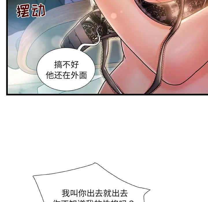 韩国漫画故乡的那些女人韩漫_故乡的那些女人-第8话在线免费阅读-韩国漫画-第55张图片