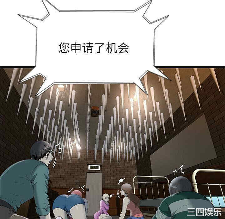 韩国漫画密室逃生韩漫_密室逃生-第3话在线免费阅读-韩国漫画-第16张图片