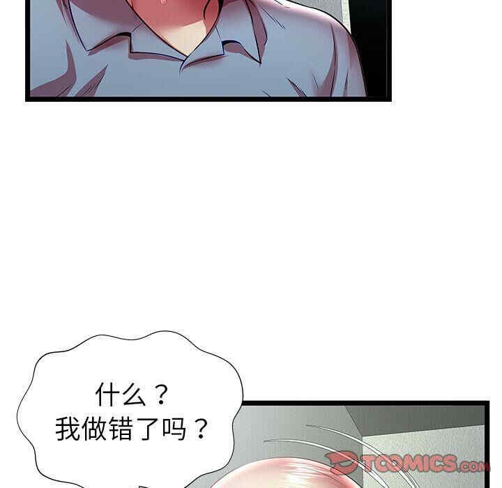 韩国漫画密室逃生韩漫_密室逃生-第21话在线免费阅读-韩国漫画-第56张图片