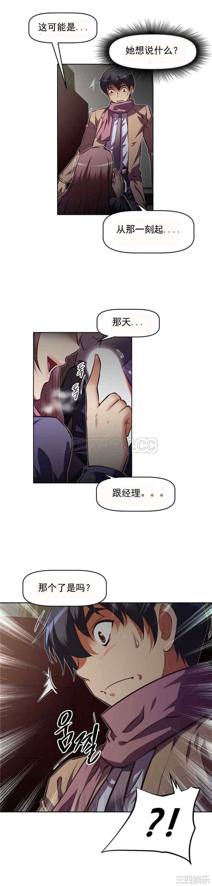 韩国漫画我的超级女友/本能觉醒韩漫_我的超级女友/本能觉醒-第122话在线免费阅读-韩国漫画-第11张图片
