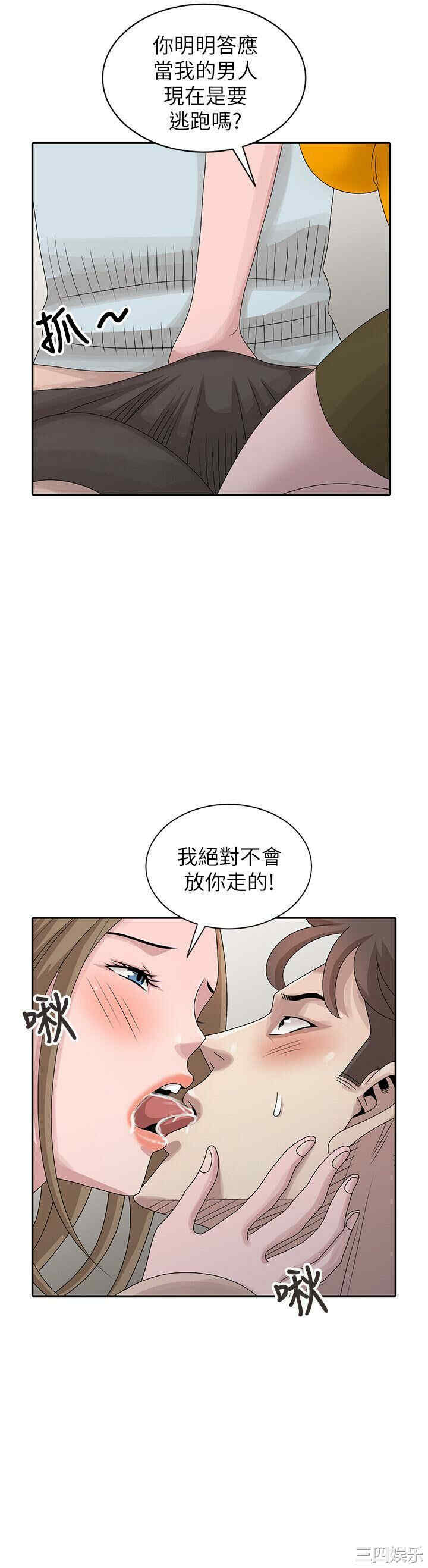 韩国漫画嘘！姐姐的诱惑韩漫_嘘！姐姐的诱惑-第26话在线免费阅读-韩国漫画-第12张图片