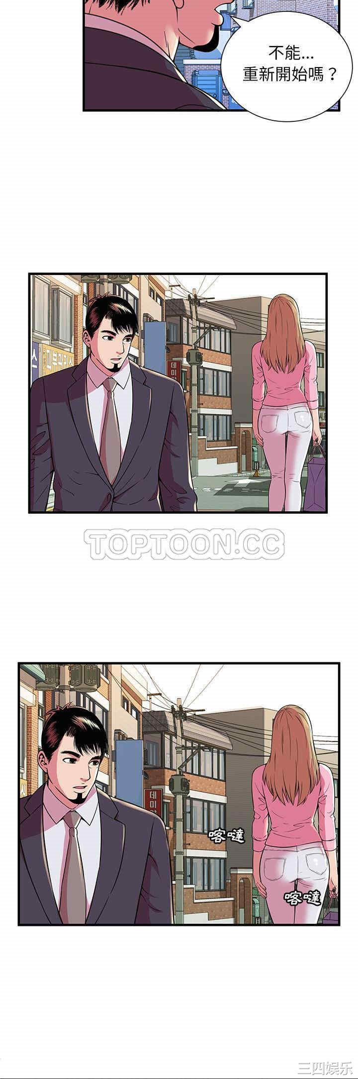 韩国漫画恋上闺蜜的爸爸韩漫_恋上闺蜜的爸爸-第75话在线免费阅读-韩国漫画-第23张图片