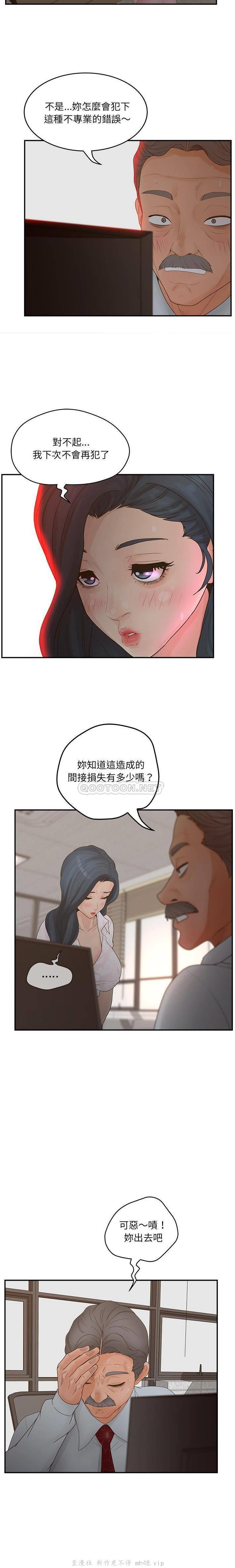 韩国漫画认养女/意外的秘密交易韩漫_认养女/意外的秘密交易-第40话在线免费阅读-韩国漫画-第10张图片