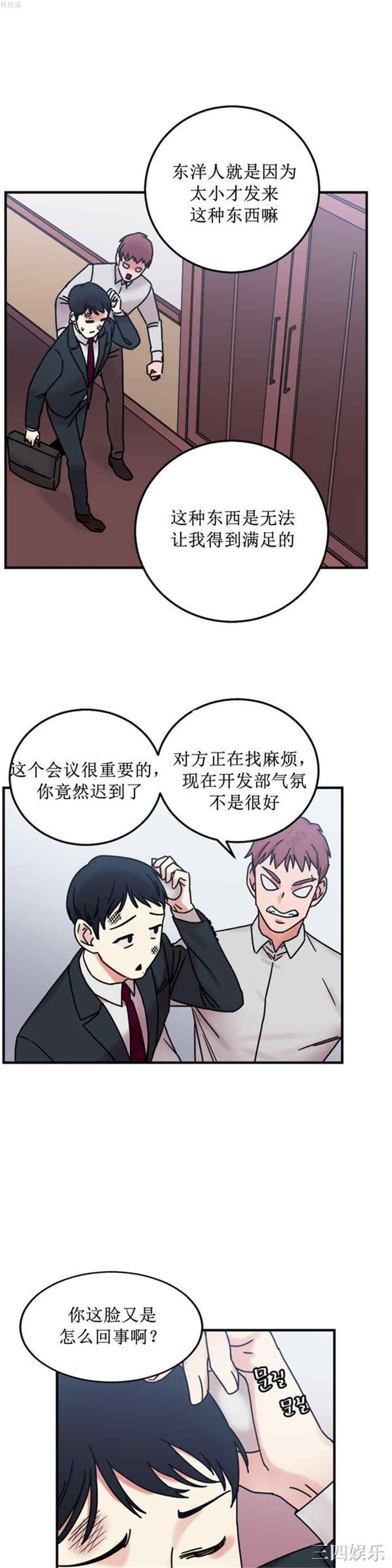 韩国漫画情趣绳子韩漫_情趣绳子-第8话在线免费阅读-韩国漫画-第11张图片