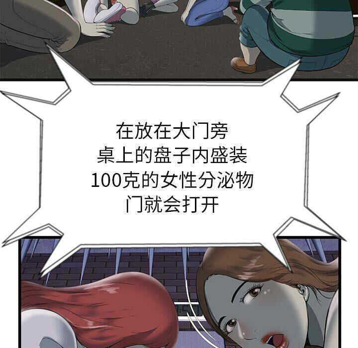 韩国漫画密室逃生韩漫_密室逃生-第3话在线免费阅读-韩国漫画-第17张图片