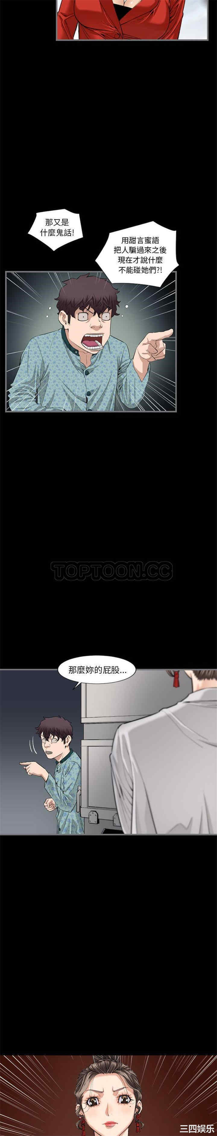 韩国漫画地表最后的男人韩漫_地表最后的男人-第10话在线免费阅读-韩国漫画-第16张图片