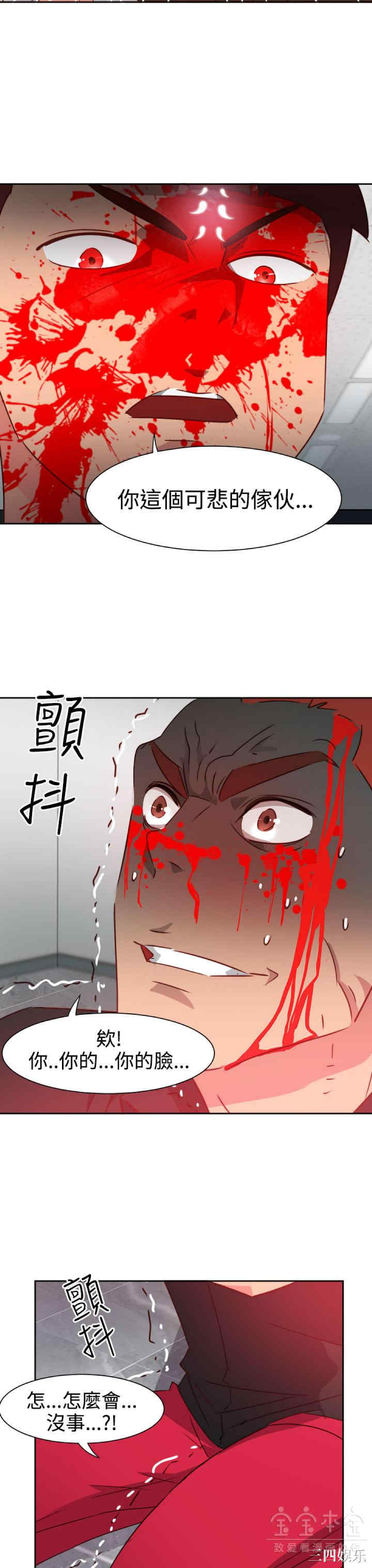 韩国漫画情欲灵药韩漫_情欲灵药-第50话在线免费阅读-韩国漫画-第11张图片