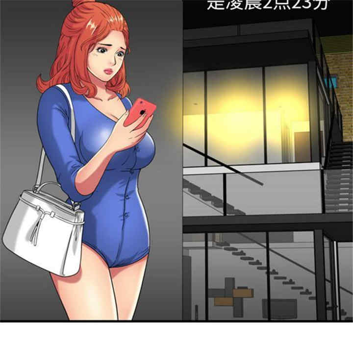 韩国漫画恋上闺蜜的爸爸韩漫_恋上闺蜜的爸爸-第41话在线免费阅读-韩国漫画-第75张图片