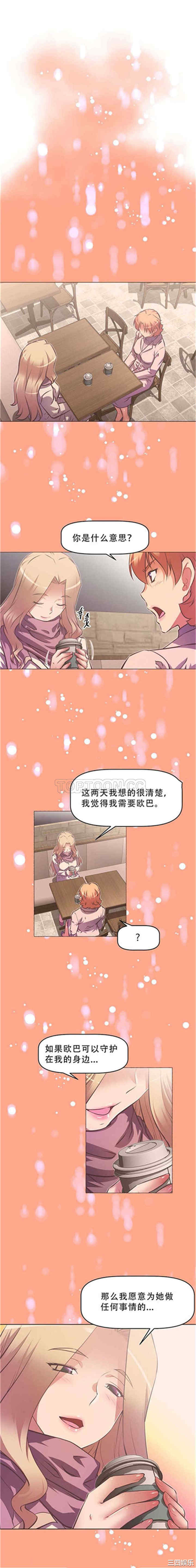 韩国漫画我的超级女友/本能觉醒韩漫_我的超级女友/本能觉醒-第99话在线免费阅读-韩国漫画-第6张图片
